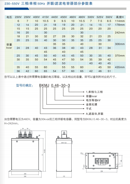 低壓并聯(lián)電容器 低壓并聯(lián)電容器